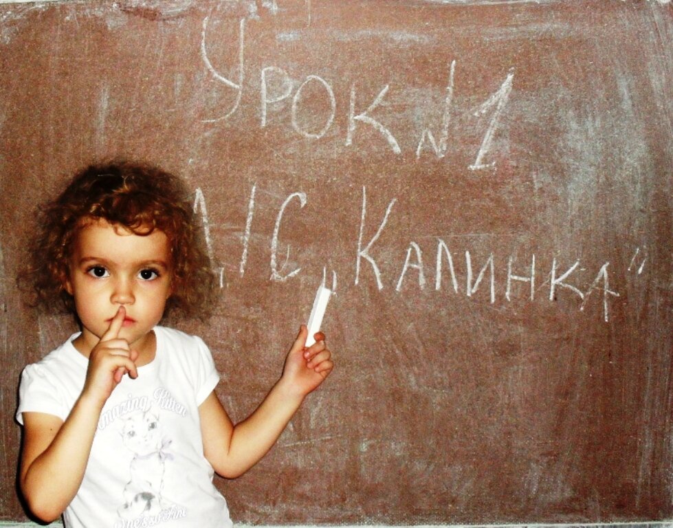 русский язык и ребенок